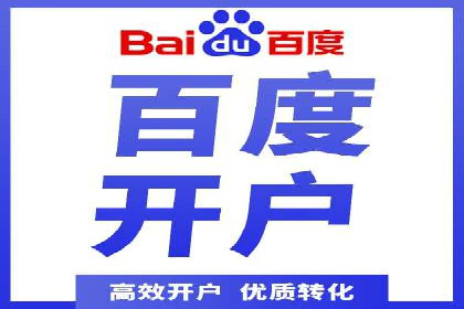 竞价推广开户费用对比：不同平台案例分析